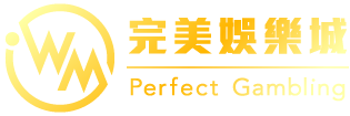 WM 真人 百家樂 線上 百家樂 評鑑 - 線上百家樂 網站評鑑 - 2024年真人百家樂各家評鑑網 最多 真人百家樂 文章、品牌介紹