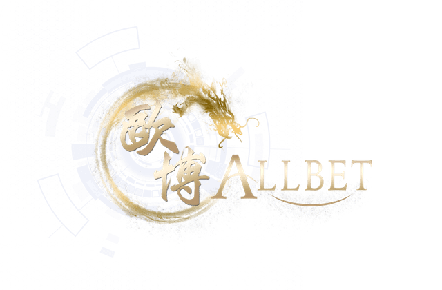 2023 歐博 線上百家樂 Allbet Gaming 歐博真人百家樂娛樂城 評鑑 - 2023年 百家樂 各家評鑑